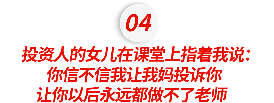 挤满小红书的深圳教师离职贴：曾经年薪30万的清北藤校生们，正在离开...（组图） - 11