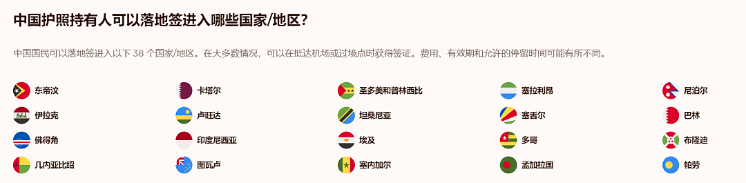 中国重磅官宣：6国入境免签，更多新政公布，澳洲也受益！海外华人回国更便利......（组图） - 5