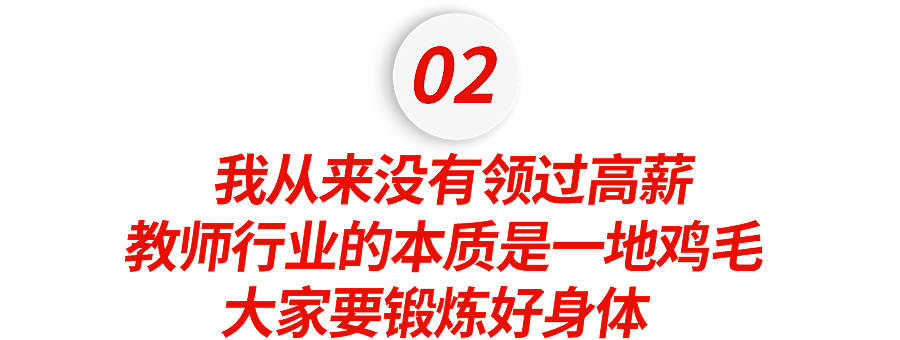 挤满小红书的深圳教师离职贴：曾经年薪30万的清北藤校生们，正在离开...（组图） - 7
