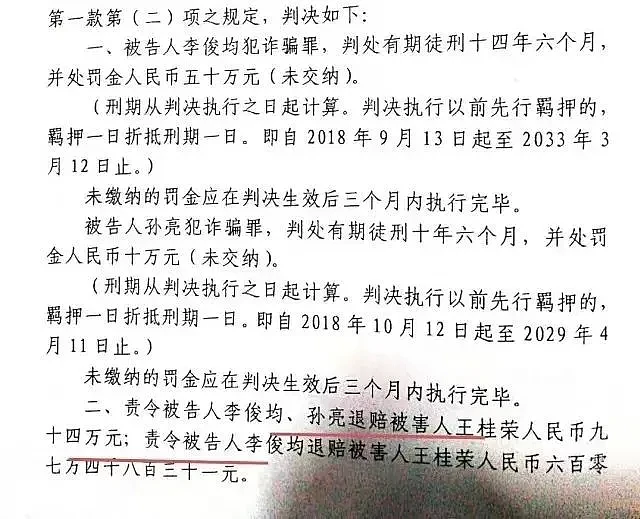 大陆一检察官被控诈骗省高院退休女法官846万（组图） - 5