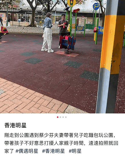 蔡少芬张晋带儿子公园玩耍，夫妻俩吃面包喝白开水，拮据生活曝光（组图） - 1