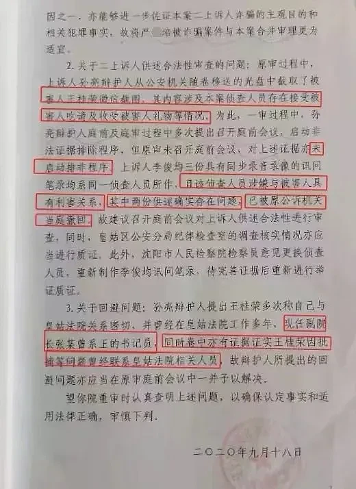 大陆一检察官被控诈骗省高院退休女法官846万（组图） - 3