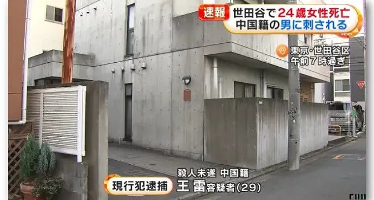 24岁日本女子被刺身亡，中国籍男友承认行凶，疑因感情纠纷（组图） - 4