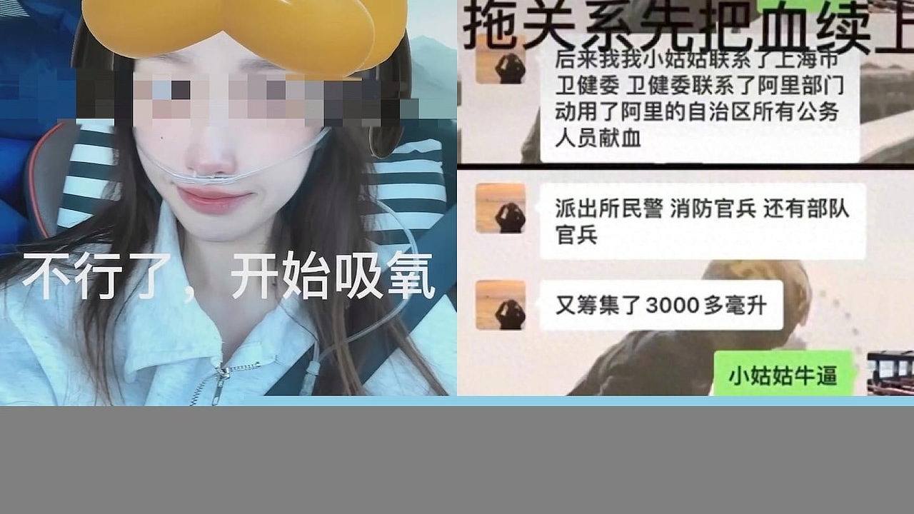 上海女西藏阿里遇车祸，当地全体公务员为其捐血，引发特权争议（视频/组图） - 1