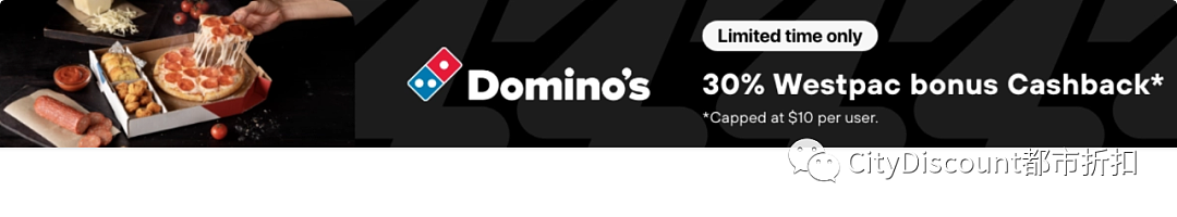 好机会！【Domino’s披萨】限时100%返现（组图） - 2