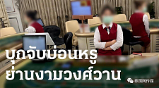 26名中国人被捕！泰国警方突袭搜查曼谷近郊大型豪华赌场，窝点设施完全无视法律（组图）