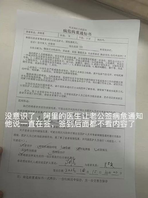 上海女西藏阿里遇车祸，当地全体公务员为其捐血，引发特权争议（视频/组图） - 4