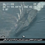 伊朗公开无人机画面，美军航母对伊朗“言听计从”（组图） - 4