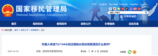 重磅！中国官宣将对欧盟5国免签！更多新政公布，海外华人回国更便利（组图） - 8