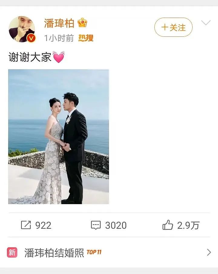 潘玮柏晒结婚照官宣婚礼，领证3年女儿当花童，海边婚礼超温馨（组图） - 2