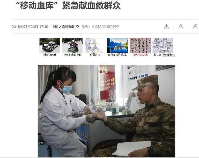 西藏阿里回应“献血”：只要有需要，都会伸援手（组图） - 4