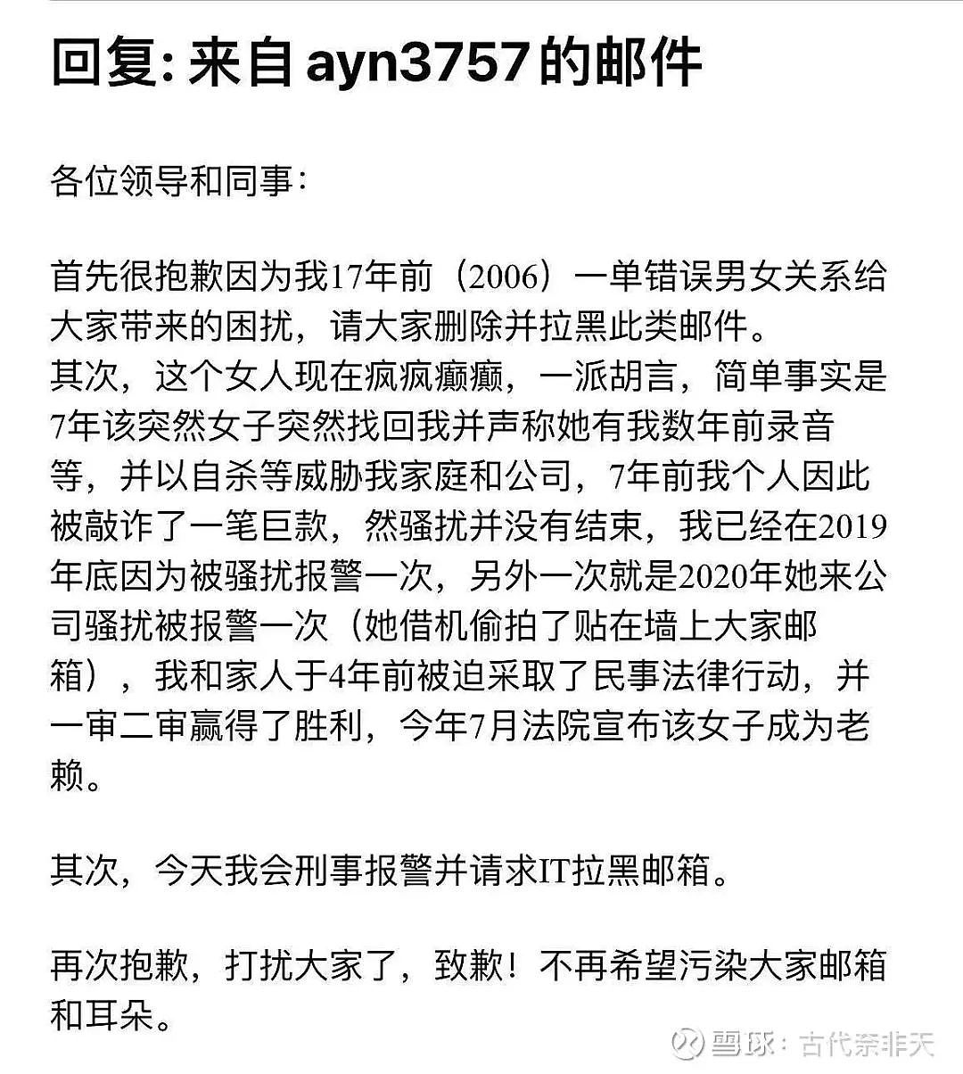 113页PPT及后续！红衣女大闹会场牵出药企高管桃色丑闻，超多情妇曝光太炸裂（视频/组图） - 20