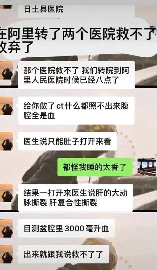 献血事件曝更多细节，女主正脸曝光，多图还原经过（组图） - 12