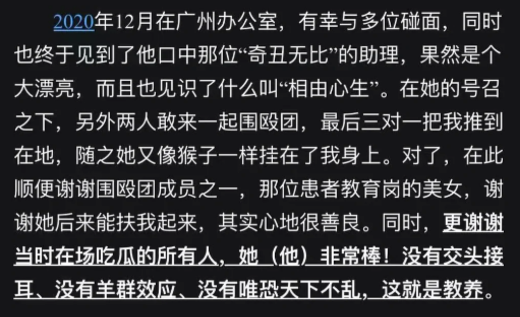 113页PPT及后续！红衣女大闹会场牵出药企高管桃色丑闻，超多情妇曝光太炸裂（视频/组图） - 16