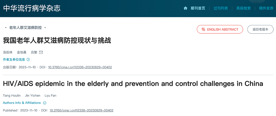 感染人数快速上升，以性传播为主：中国老年人艾滋病现状（组图） - 1
