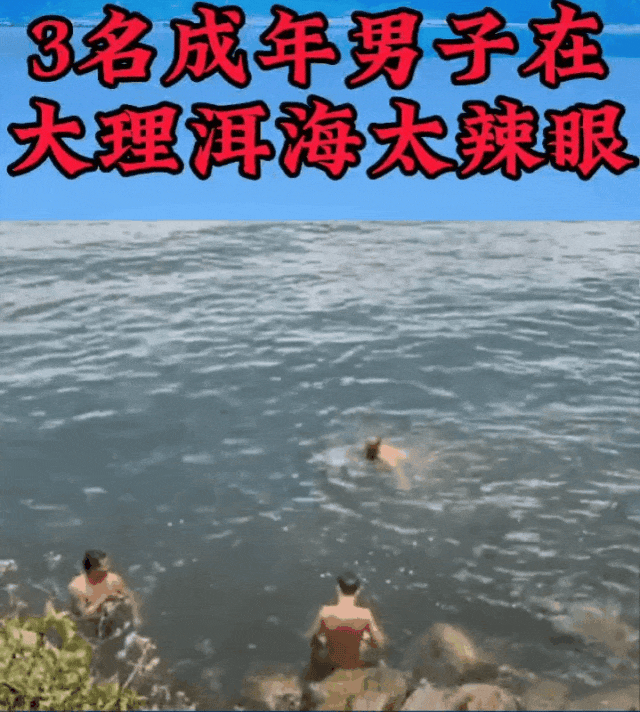 女子在洱海裸泳，引发众人欢呼（视频/组图） - 8