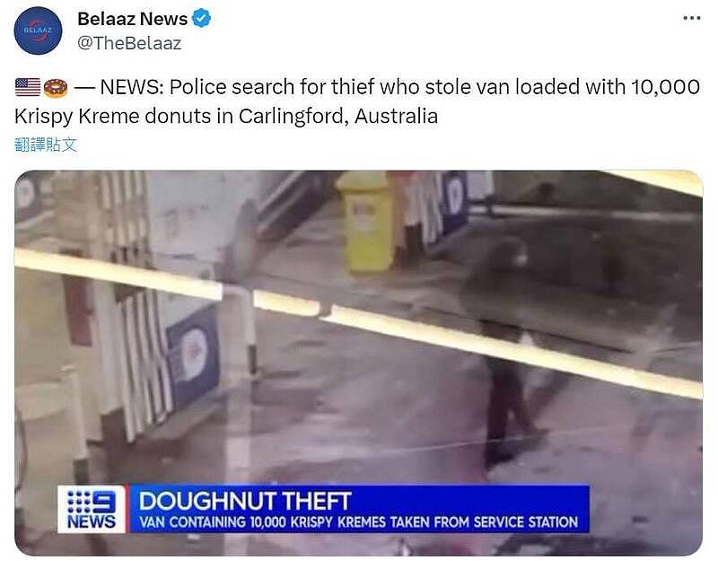 甜点大盗！悉尼女子趁司机不在，开走载有1万个甜甜圈货车！警方追捕中...（组图） - 4