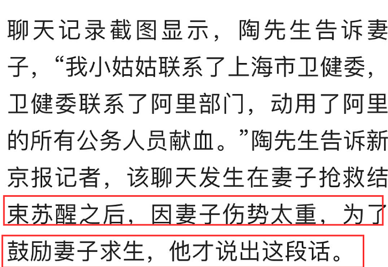 女生车祸后包机治疗让公务员献血还发视频炫耀？事后本人澄清太好笑（组图） - 17