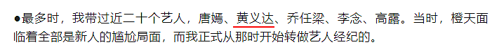 不是孩子亲爹？当红时期剃度出家，回归娱圈傍上御姐经纪人，相恋12年低调密婚却给别人养娃？（组图） - 18