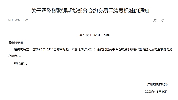 球星C罗为币安代言遭索赔10亿美元 机构预计澳储行2025年前难降息 澳住宅批建量见底 中国国家能源集团原副总李东被提起公诉 - 9