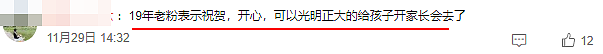 惊爆早已密婚？与经纪人拍拖别墅同居，隐瞒12年终于露馅被拍，早就生娃却被爆不是孩子亲爹？（组图） - 26