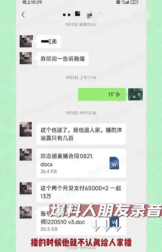 陈志朋前员工七分钟采访录音曝光，信息量超大：禁提小虎队不承认过气（组图） - 6