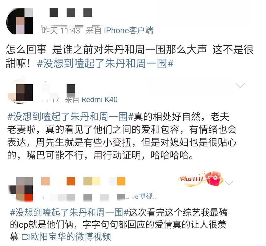 42岁朱丹突然官宣，冲上热搜第一，网友炸了：她终于清醒了？（组图） - 14