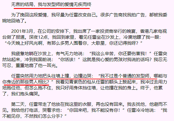 惊爆早已密婚？与经纪人拍拖别墅同居，隐瞒12年终于露馅被拍，早就生娃却被爆不是孩子亲爹？（组图） - 14