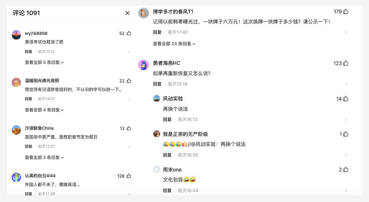 外媒：北京开了第一枪！道路标牌彻底换中文，网民热议（组图） - 3