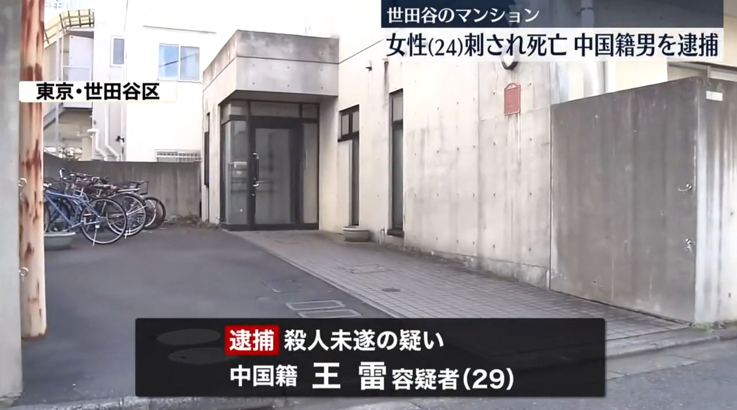 中国男子东京杀害日本女子！警方披露细节：情侣关系，男方曾施暴（组图） - 4