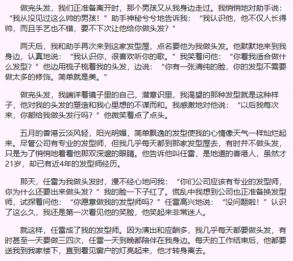 不是孩子亲爹？当红时期剃度出家，回归娱圈傍上御姐经纪人，相恋12年低调密婚却给别人养娃？（组图） - 11