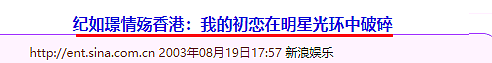 不是孩子亲爹？当红时期剃度出家，回归娱圈傍上御姐经纪人，相恋12年低调密婚却给别人养娃？（组图） - 10