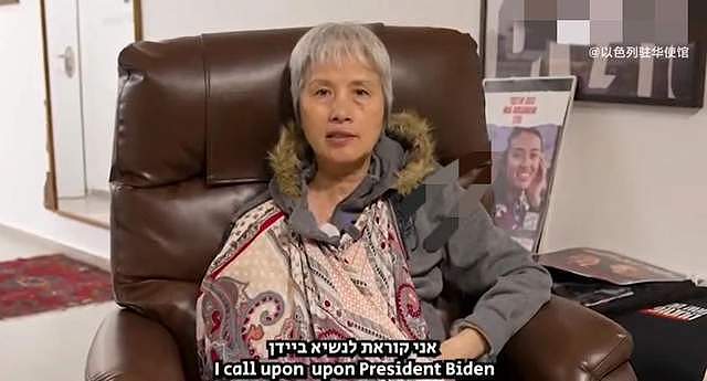 以色列拒绝救女儿，“中国人李春红”去求拜登帮忙了（组图） - 2