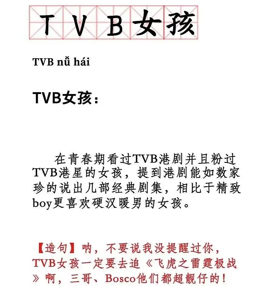 5年暴亏22亿！吃光老本的TVB，靠爽剧挽回颜面（组图） - 22