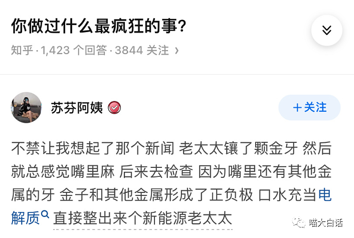 【爆笑】“外国老师上课时突然发病？？”哈哈哈，这是什么社死现场啊（组图） - 89