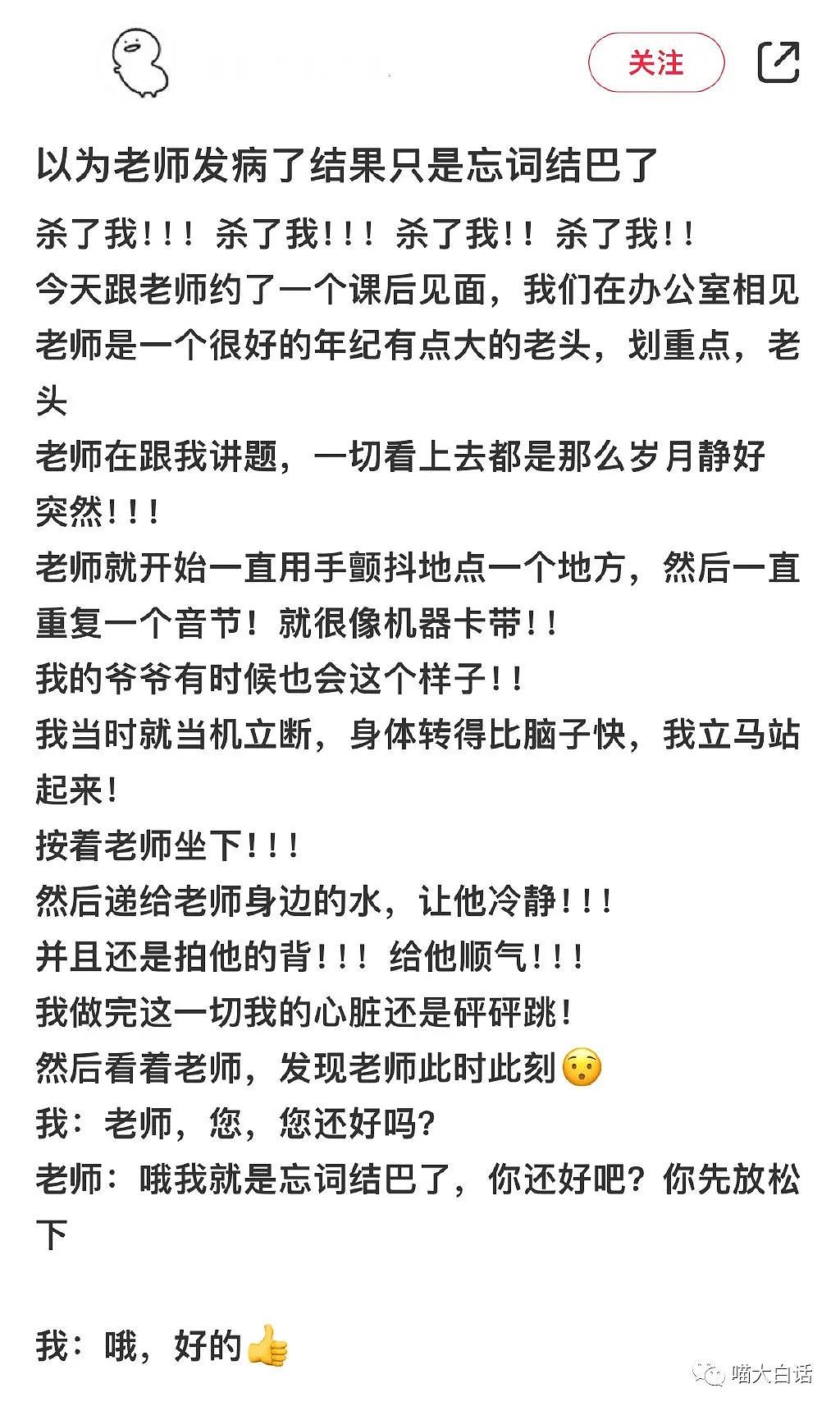 【爆笑】“外国老师上课时突然发病？？”哈哈哈，这是什么社死现场啊（组图） - 2