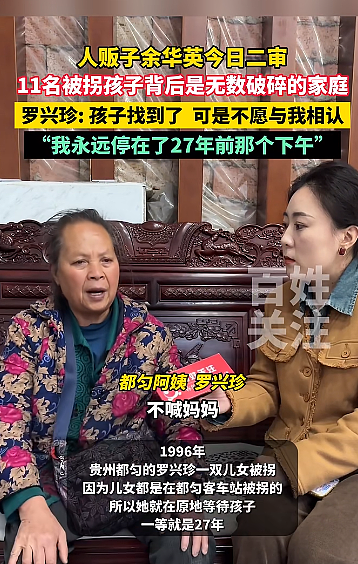 刷爆微博！中国小伙被拐25年，父亲竟是亿万富豪：这泼天的富贵，真相有点残酷（组图） - 17