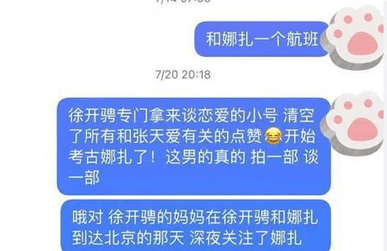 娜扎卖弄身材衣不蔽体博出位？曾被合作对象袭胸，与多位前任曝光重口亲密照（组图） - 5