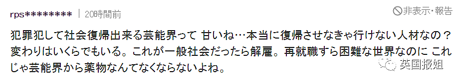 日本顶流女星坐牢后复出？吸毒滥交黑历史成堆，却因长太美次次被原谅？（组图） - 46