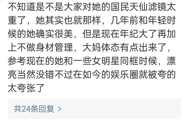 刘亦菲戴4000万珠宝出席活动，生图曝光惨遭网友吐槽：胖的像大妈（组图） - 7