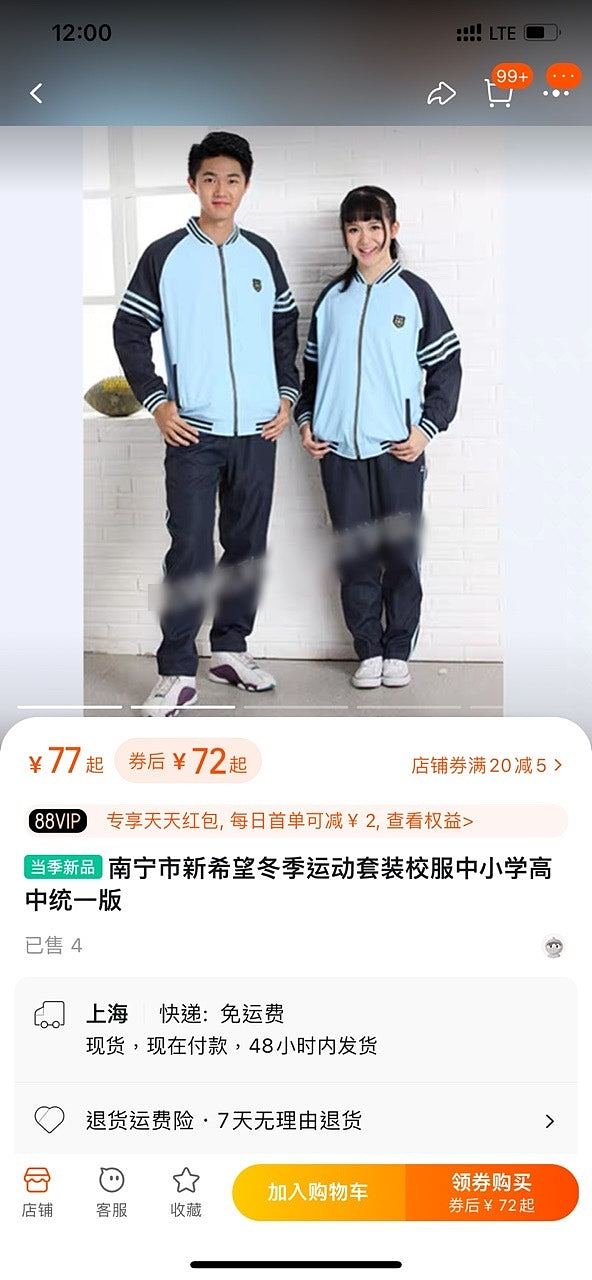 LV新款棒球外套酷似南宁市校服，网民：70多元即拥有名牌同款（组图） - 4