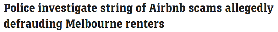 新闻 | 警惕这类租房骗局！Airbnb租赁诈骗揭秘，墨尔本警方紧急呼吁受害者前来举报（组图） - 2