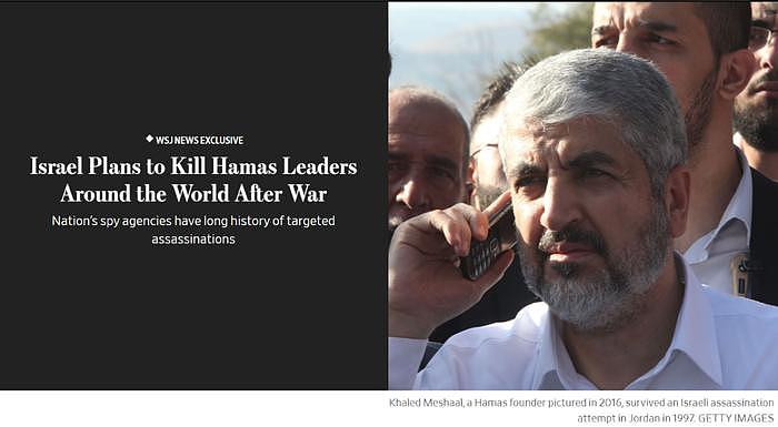 以色列：将在海外“追捕并清除”哈马斯领导人（图） - 1