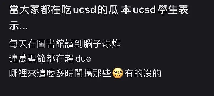 欠钱不还被割下体？“中国渣男大瓜”疯传，世界顶级名校被迫回应......（组图） - 9