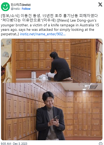 李东健20岁亲弟澳洲留学遭刺杀！哀叹：无法想像你长大（视频/组图） - 5