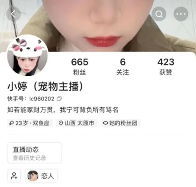 美女主播为了礼物无下限，直播与狗狗亲密“互动”？40秒画面看吐无数人（组图） - 6