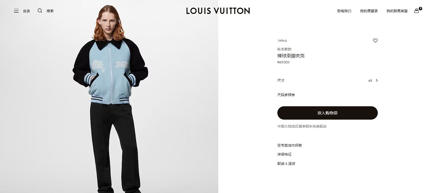 LV新款棒球外套酷似南宁市校服，网民：70多元即拥有名牌同款（组图） - 1