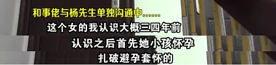 为钓杭州富豪，90后女孩扎破避孕套：每月只要到2000抚养费，坑了孩子，更坑了自己…（组图） - 5