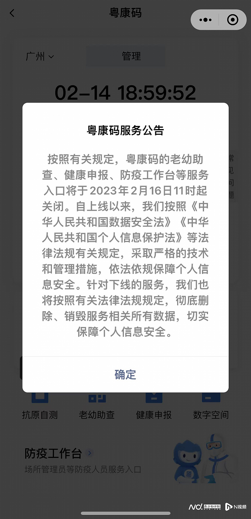 健康码又来了？从未下线，但封控不会卷土重来（组图） - 3