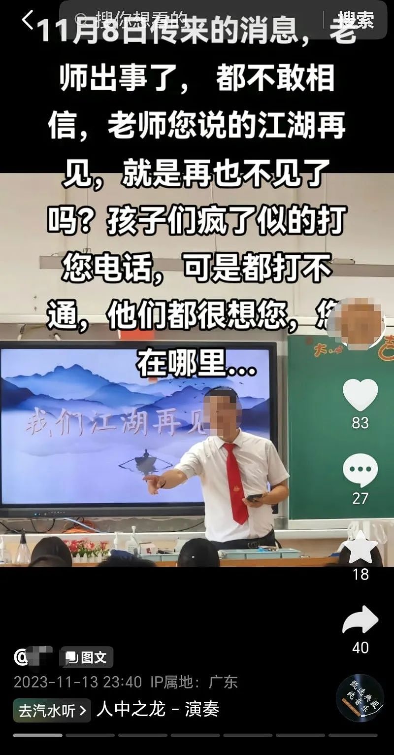 又一位老师自杀！中国教育之殇：教师不像教师，学生不像学生，家长不像家长（组图） - 1